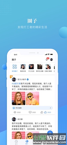 上嘉好饭碗app官方版截图6