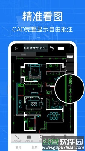 cad快速看图纸最新版截图1