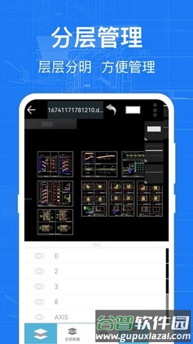 cad快速看图纸最新版截图2