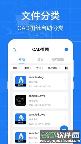 cad快速看图纸最新版截图3