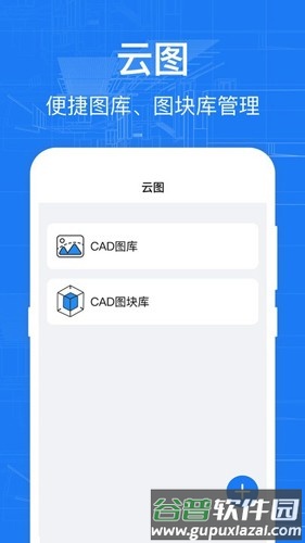 cad快速看图纸最新版截图4