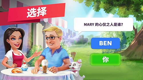 我的咖啡馆2025最新版截图2