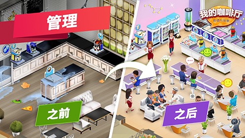 我的咖啡馆2025最新版截图5