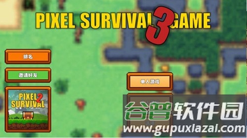 像素生存者3中文版截图1