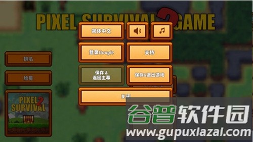像素生存者3中文版截图2