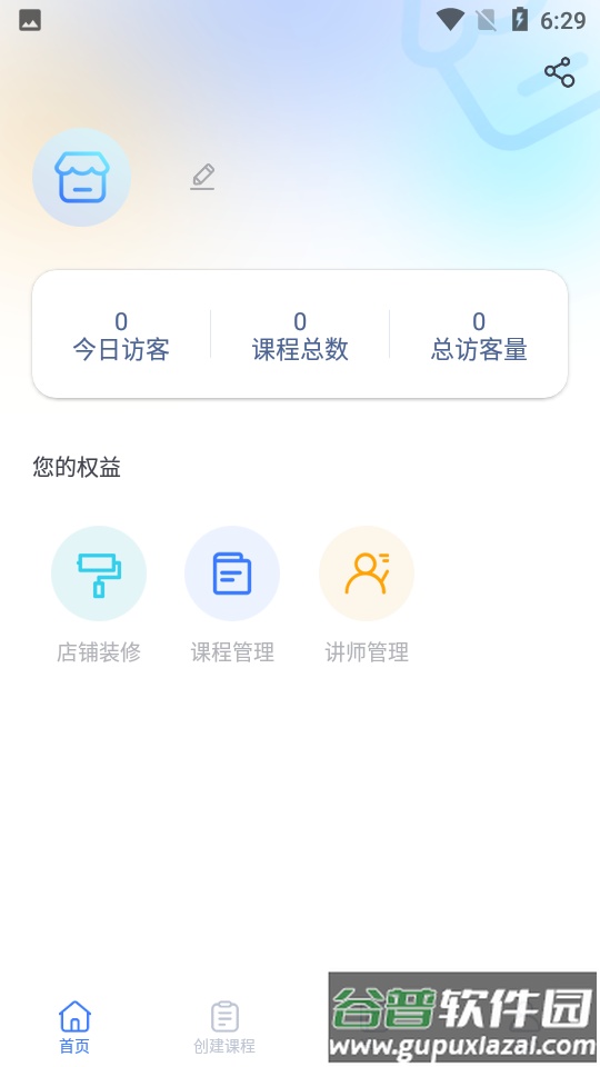 人单合一app截图1