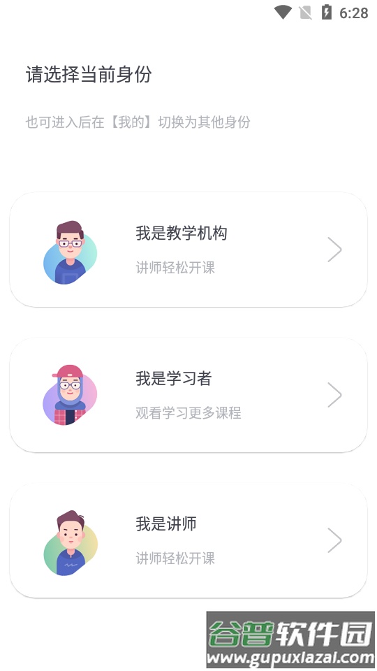 人单合一app截图4