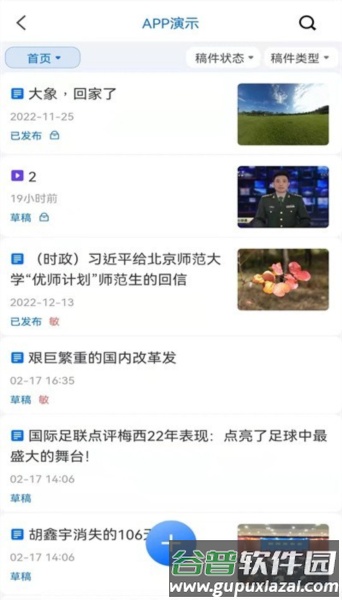 云雀移动采编app截图1