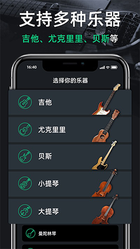 调音器guitar最新版截图3