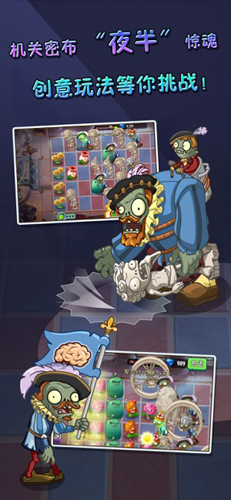 植物大战僵尸2复兴时代全5阶植物版截图5