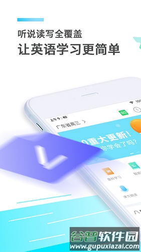 E听说中学学生端截图1