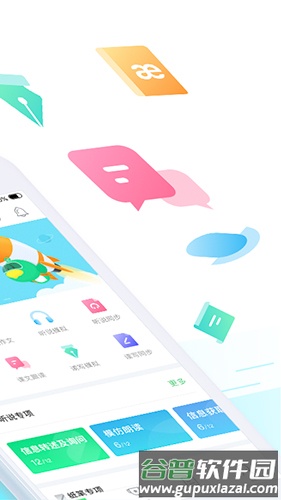 E听说中学学生端截图2