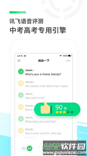 E听说中学学生端截图4
