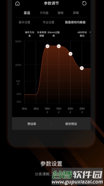 MOZA Racing app截图1
