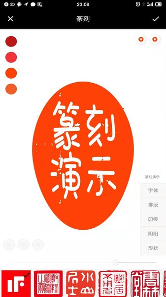 印章设计师app截图3