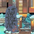 雪屋温泉旅馆中文版v1.0.8