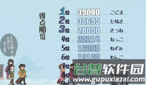 雪屋温泉旅馆中文版截图3