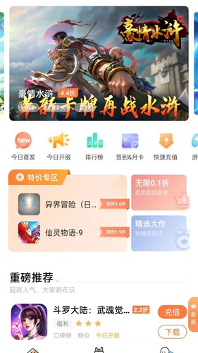 万梦手游平台app截图1