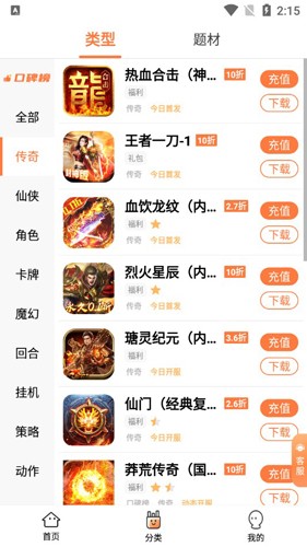 万梦手游平台app截图5
