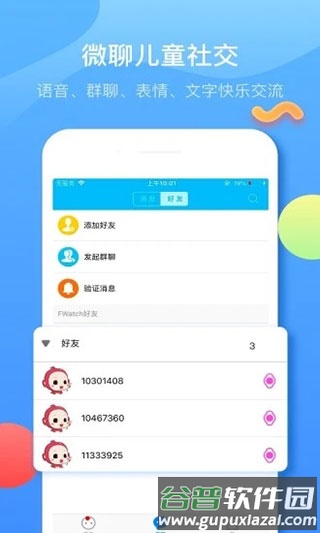 子腾园最新版截图1