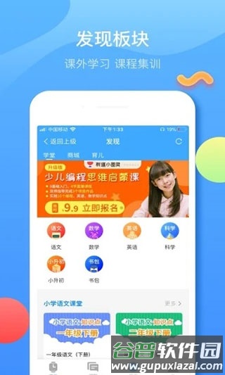 子腾园最新版截图3