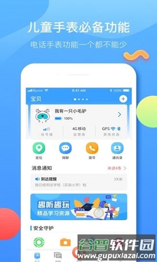 子腾园最新版截图4