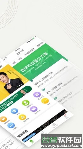 中国大学MOOC官方版截图2