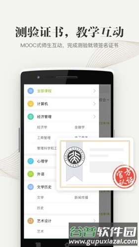 中国大学MOOC官方版截图5