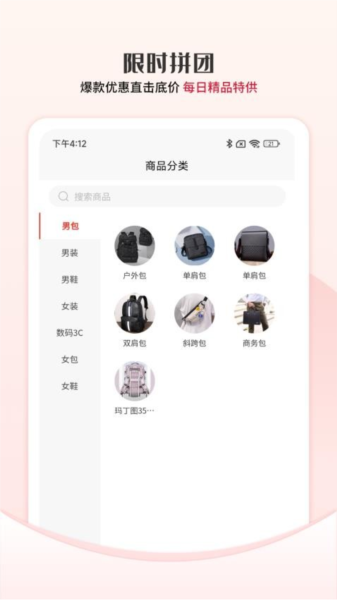 众利商城app截图2