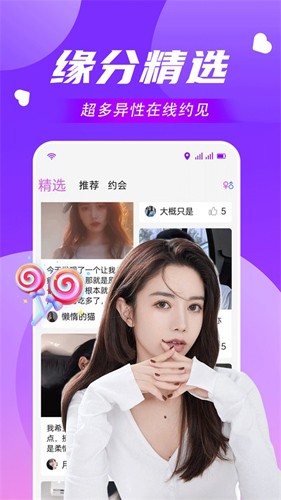 附近可聊官方版截图1