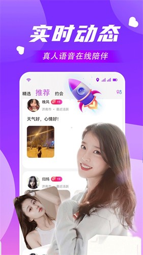 附近可聊官方版截图3