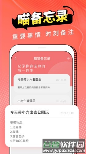 Cat Translation最新版截图3