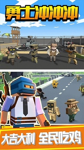 勇士冲冲冲免费版截图1