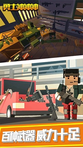 勇士冲冲冲免费版截图4