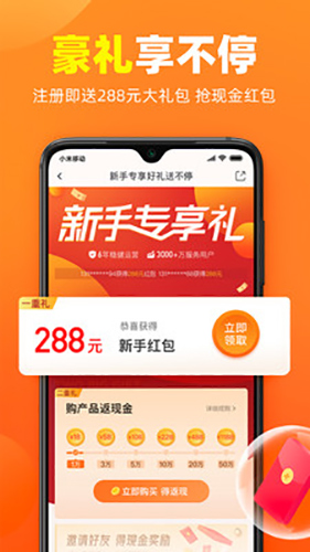 加油宝app截图2
