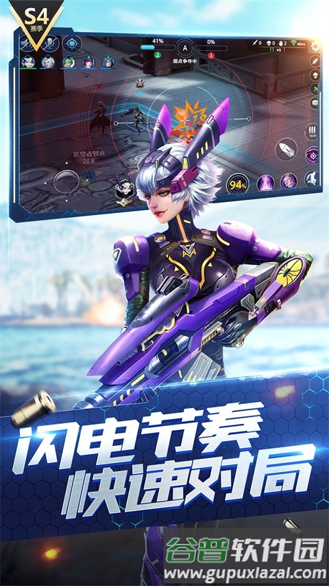 枪神对决正版截图2