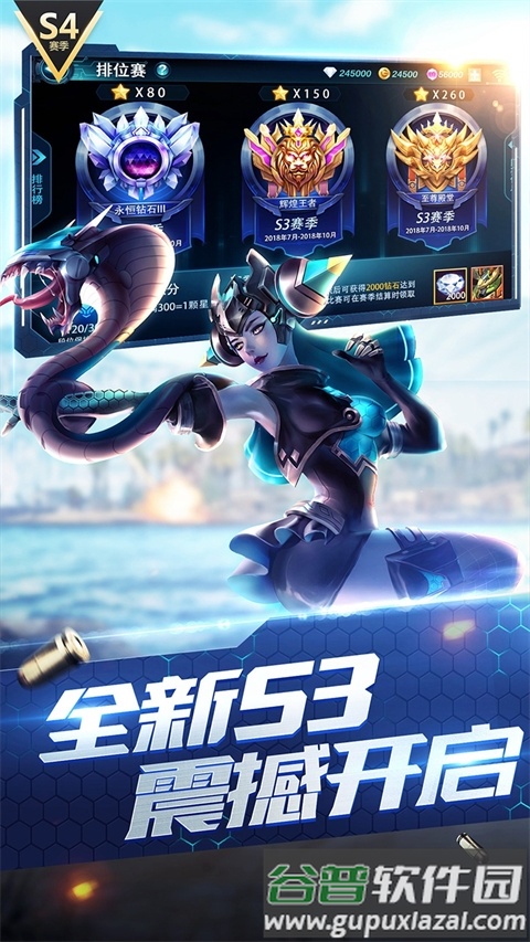 枪神对决正版截图3