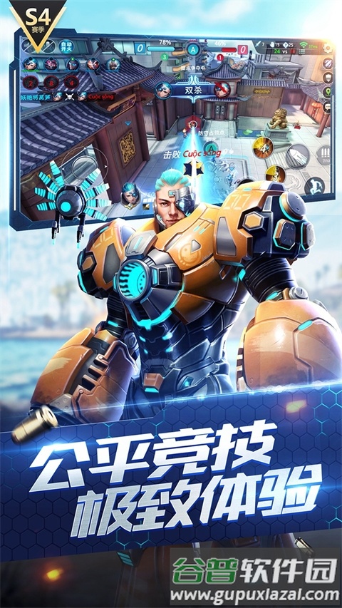 枪神对决正版截图4