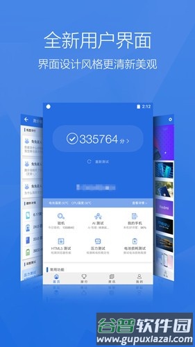 安兔兔评测app安卓版截图3