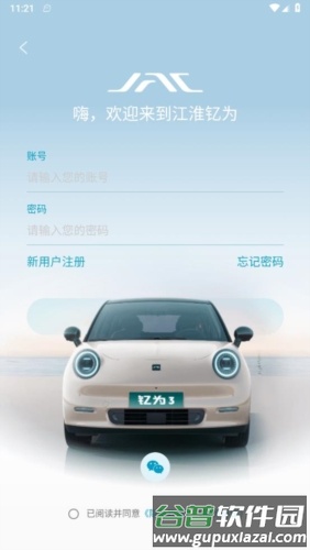 江淮钇为手机版截图1