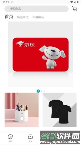 江淮钇为手机版截图2