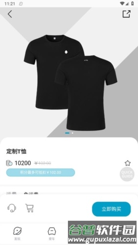 江淮钇为手机版截图3