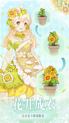 花园物语免广告版截图2