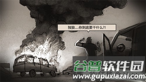 孤狼游戏无限金币中文版截图2