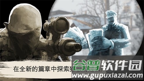 孤狼游戏无限金币中文版截图4