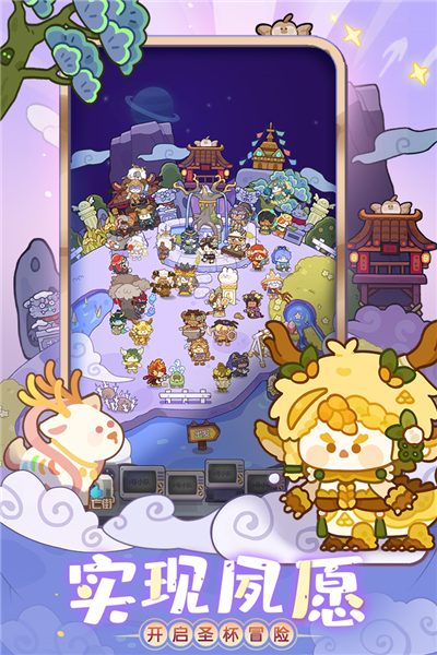 妙奇星球无限玉璧版截图3