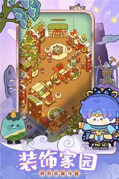 妙奇星球无限玉璧版截图4