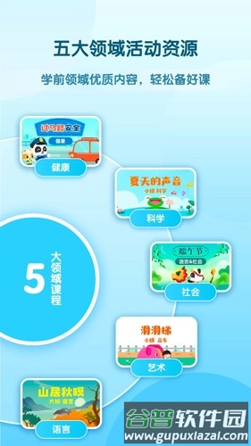 幼师贝壳安卓版截图1