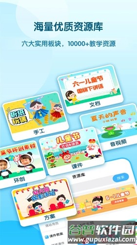 幼师贝壳安卓版截图3