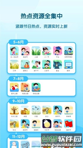 幼师贝壳安卓版截图4